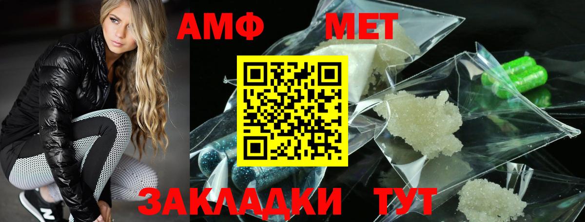 АМФ VHQ Черемхово