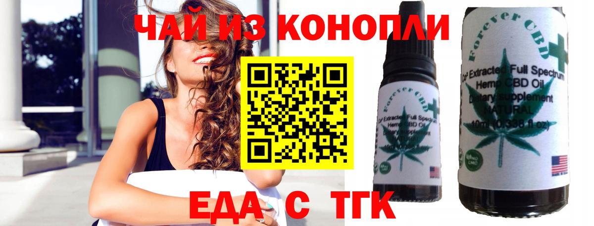 Черемхово  Canna-Cookies конопля  Вход с VPN 