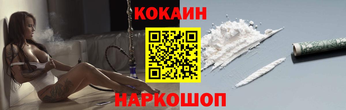 Cocaine Эквадор Черемхово