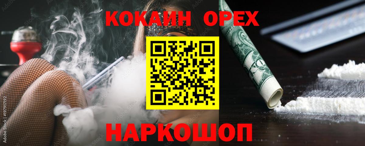 КОКАИН Боливия  Вход с VPN  Черемхово  Кокаин Колумбийский 