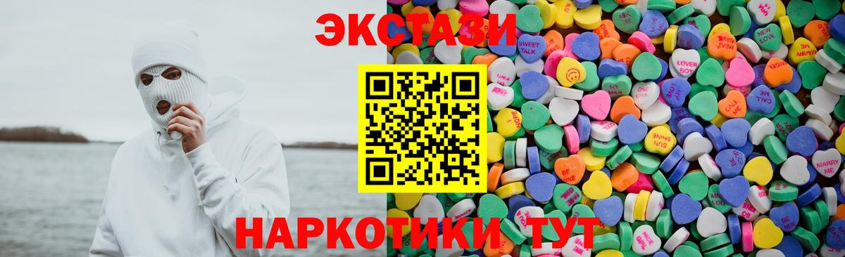 Экстази VHQ  Ecstasy  Черемхово  ЭКСТАЗИ DUBAI  Вход с VPN 