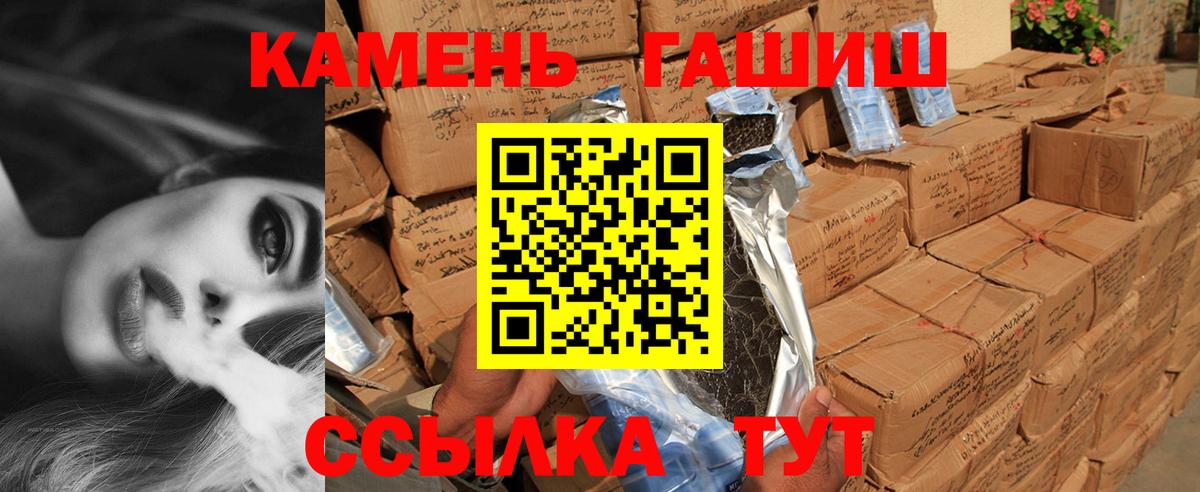 Гашиш Premium  Вход с VPN  Черемхово 