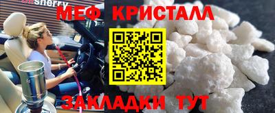 метамфетамин Бузулук