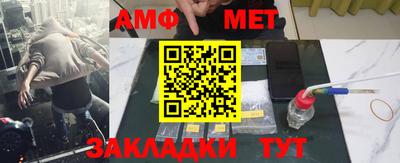 метамфетамин Бузулук