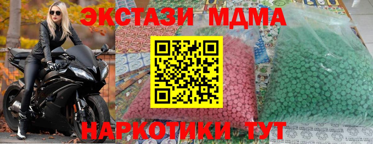 МДМА VHQ  Вход с VPN  MDMA  MDMA VHQ  Черемхово 