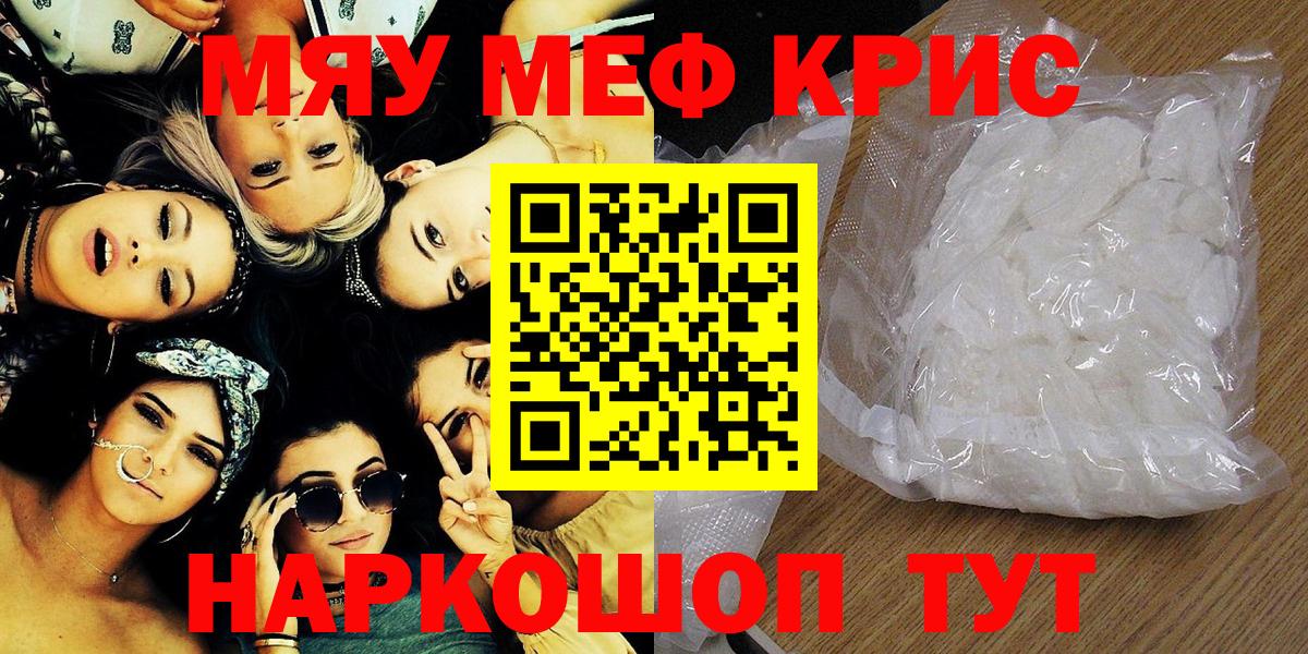 Мефедрон VHQ  МЕФ  МЯУ-МЯУ мяу мяу  Черемхово  Вход с VPN  Мефедрон 