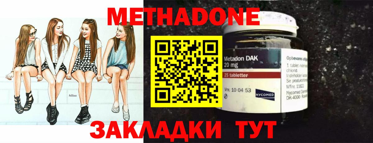 Черемхово  Метадон мёд  Вход с VPN  Метадон methadone 