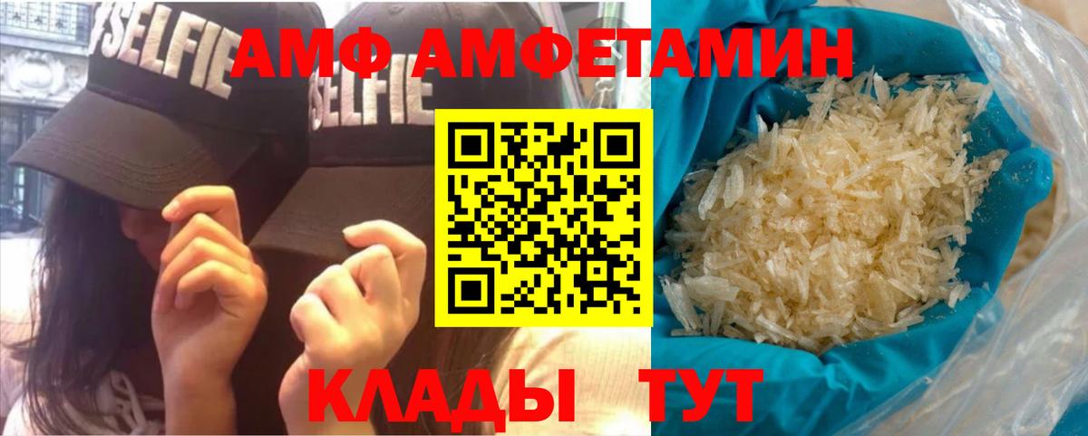Метамфетамин Декстрометамфетамин 99.9% Черемхово