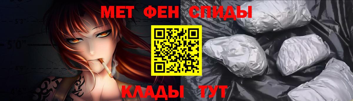 Черемхово  Метамфетамин Methamphetamine  Вход с VPN 
