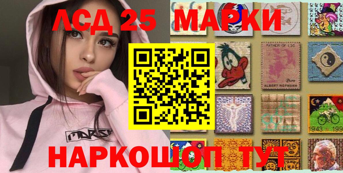 Марки 25I-NBOMe 1,8мг Черемхово