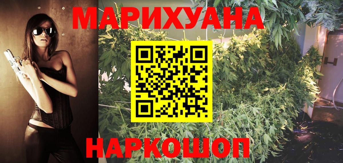 Бошки Шишки ГИДРОПОН  Марихуана Bruce Banner  Черемхово  Вход с VPN  Каннабис конопля 